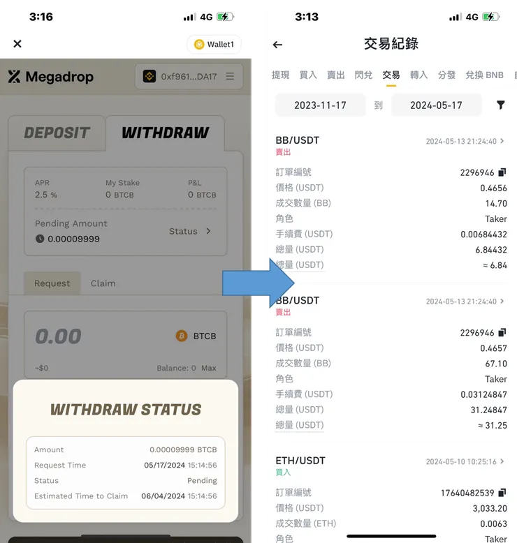 幣安交易所｜參與Megadrop，賺取獎勵，使用教學！