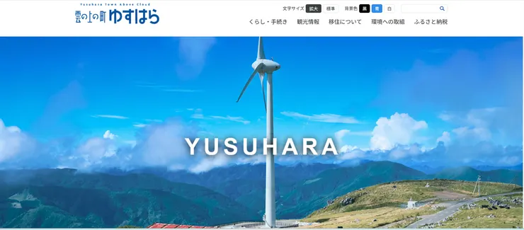 圖片來源：梼原町官網