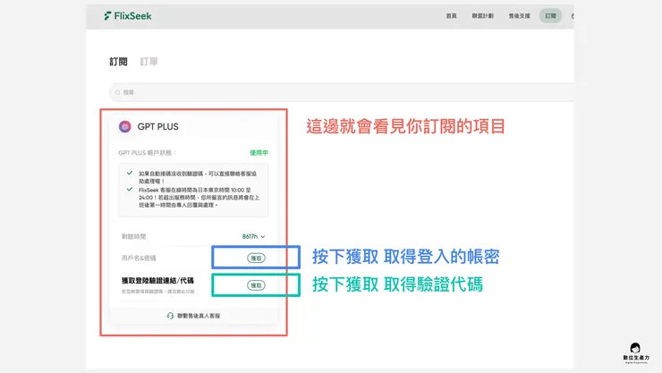 02 實測分享｜③ 開始使用 ChatGPT Plus｜