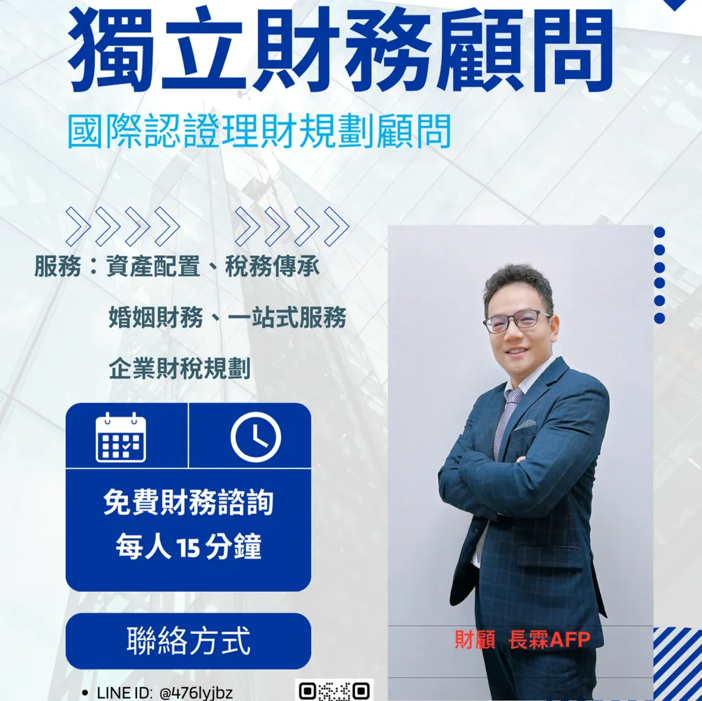 藥學會理財＿Simon長霖