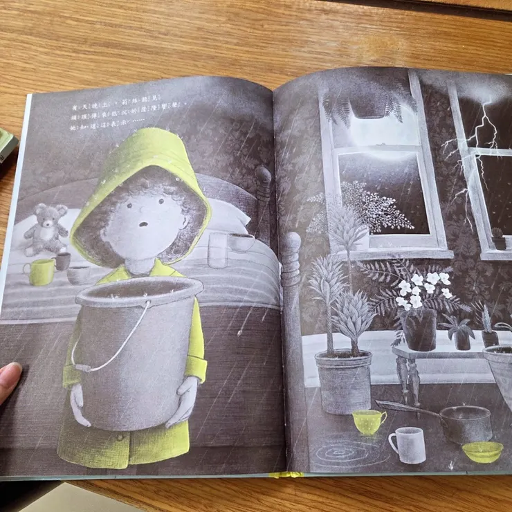 《莉絲的那朵雲》