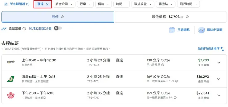 在篩選器選擇直達可以過濾條件
