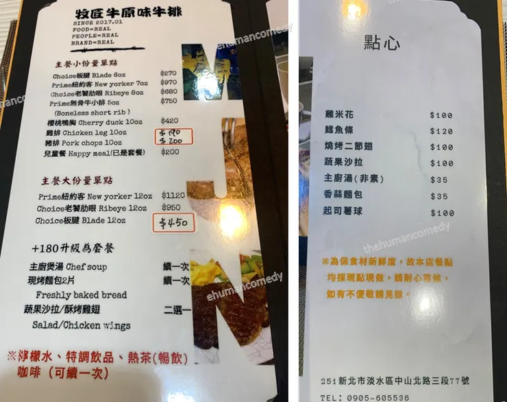 牧匠牛菜單 - 主餐、點心