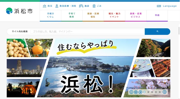 圖片來源:浜松市官網
