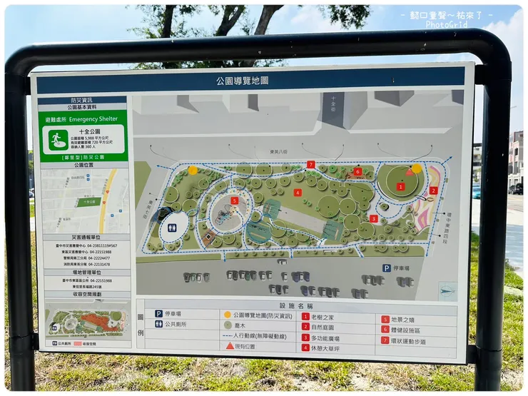 鄰近74號交流道,與馬卡龍公園相近車程不到五分鐘。
