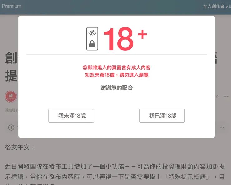 vocus|新世代的創作平台