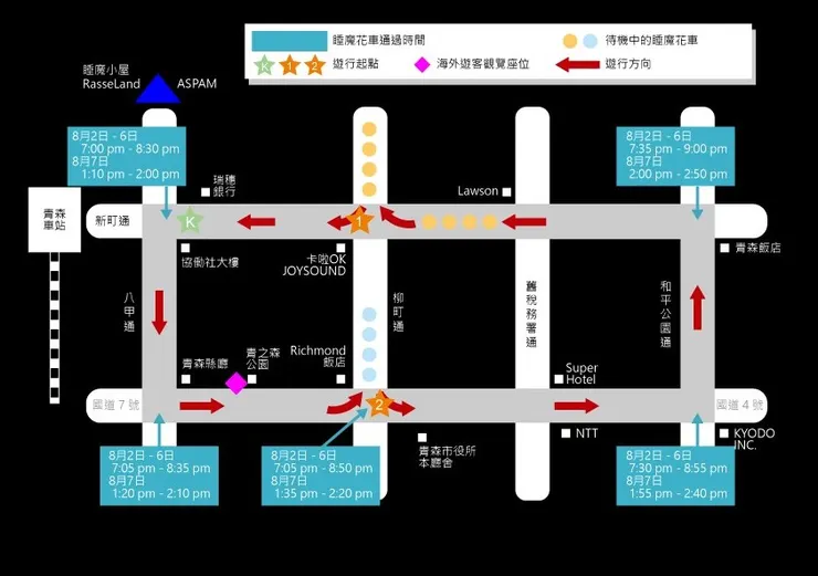 官網提供的遊行地圖