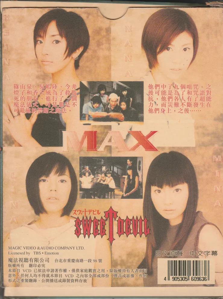 這是封底，實在令我很懷念！(雖然現在才留意到有所謂的發行商，好像是正版，但我覺得那個年代的出品，全都是老翻。)