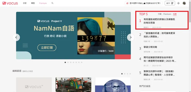 vocus｜新世代的創作平台