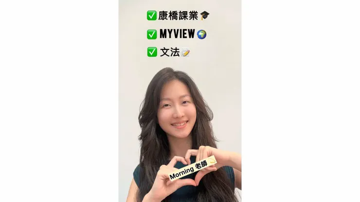 康橋補習班 康橋補習 康橋林口新竹秀岡青山補習