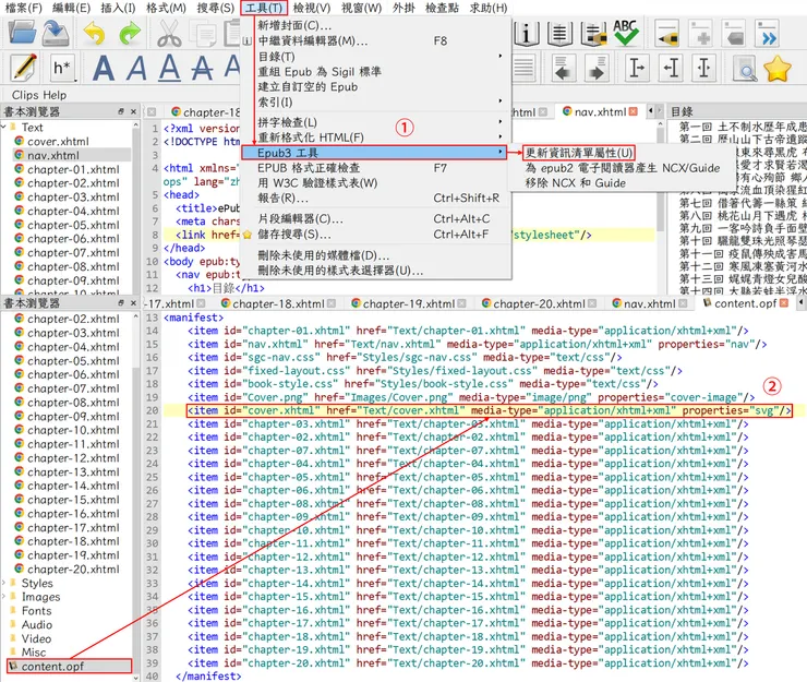 圖14 更新屬性和美化 HTML 檔案_更新資訊清單屬性