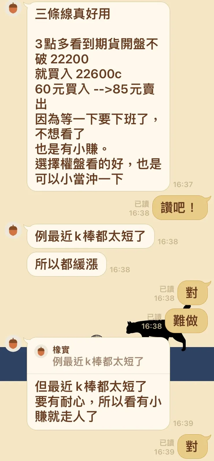 三條線運用就可以做好風險管理