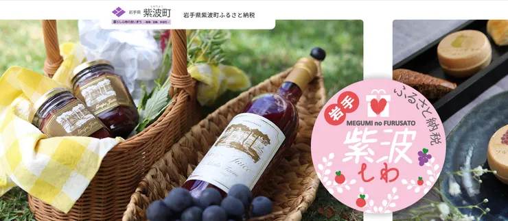 圖片來源：紫波町官網