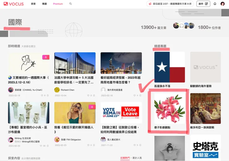 vocus｜新世代的創作平台
