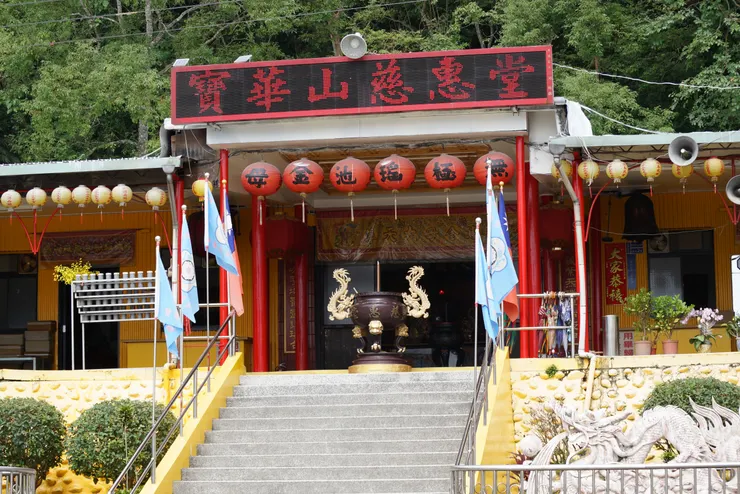 寶華山慈惠堂（圖片來源：國家文化記憶庫）