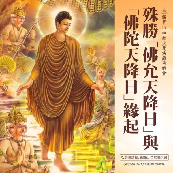 釋迦牟尼心咒的本尊殊勝日