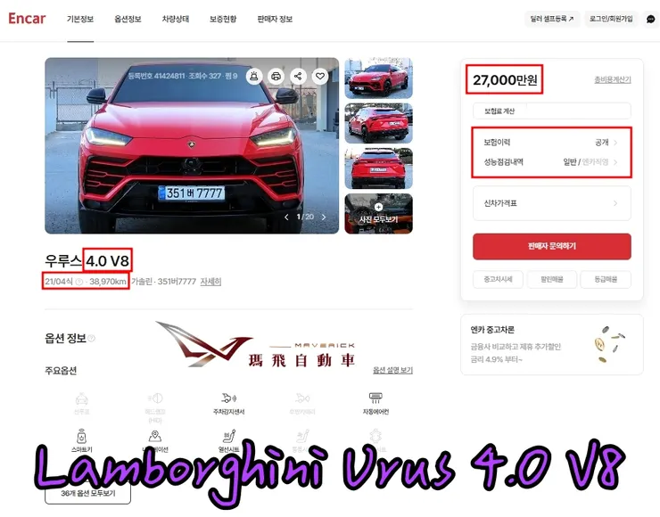 韓規Lamborghini Urus 4.0 V8外匯車價格多少錢？藍寶堅尼有什麼標配以及選配？