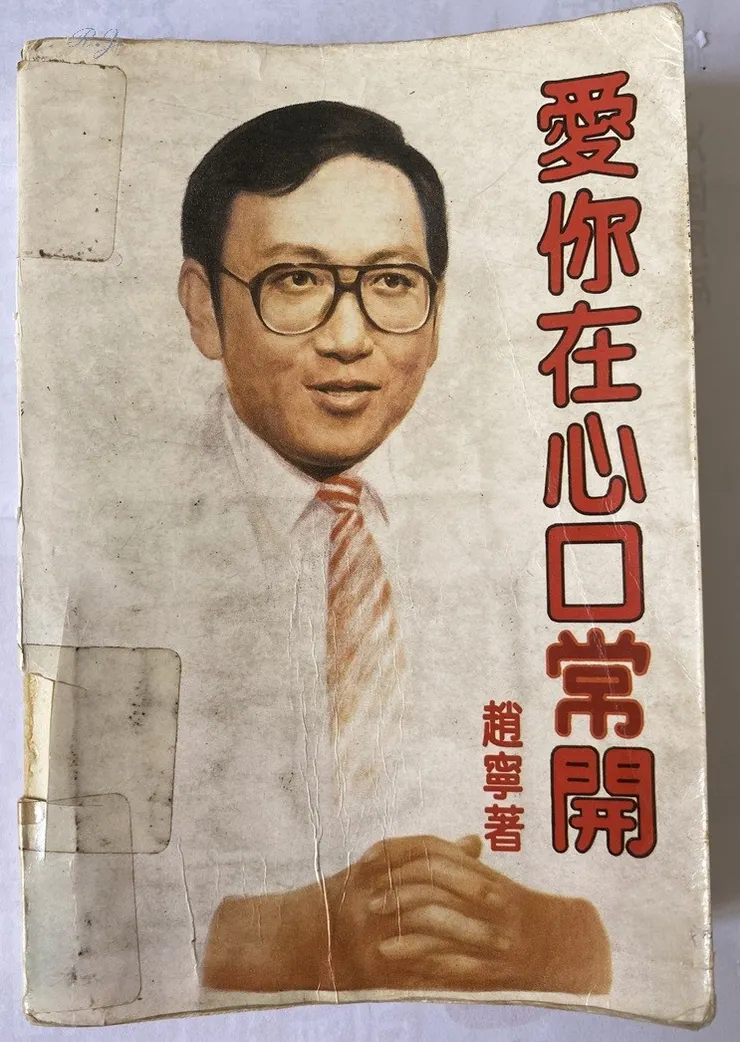 書的封面是[趙寧]相片