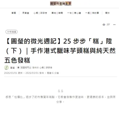 ⭐方格精選⭐驚喜得讓我失眠的入選訊息！😆