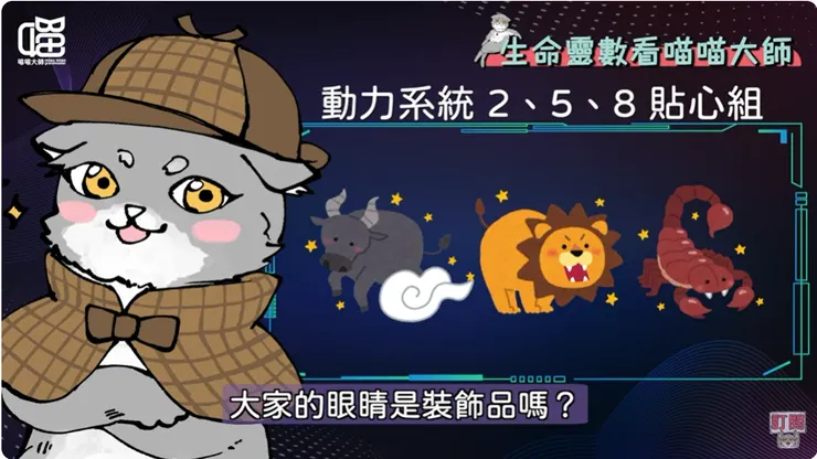 動力系統貼心組 小事大吵的真正原因