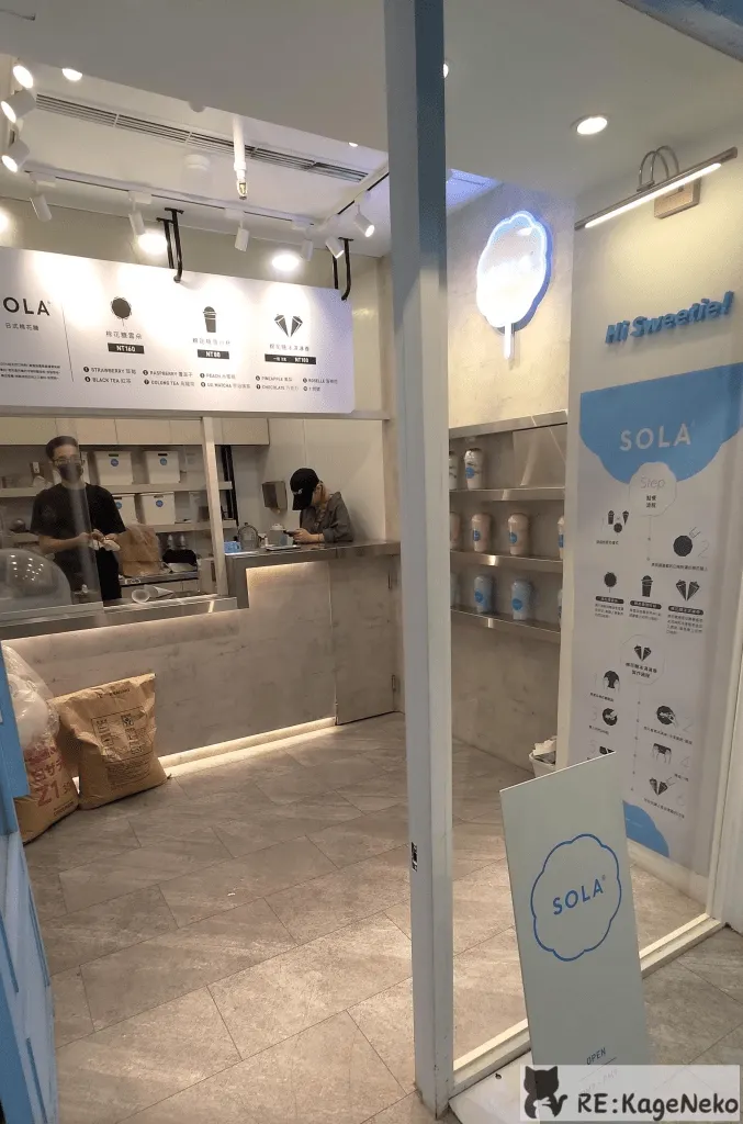 SOLA 日式棉花糖