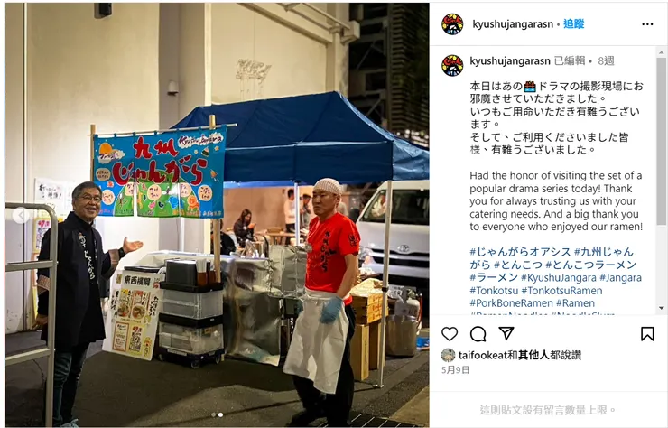 店家沒有開名，只用橋的emoji介紹這次的拉麵檔攤到會