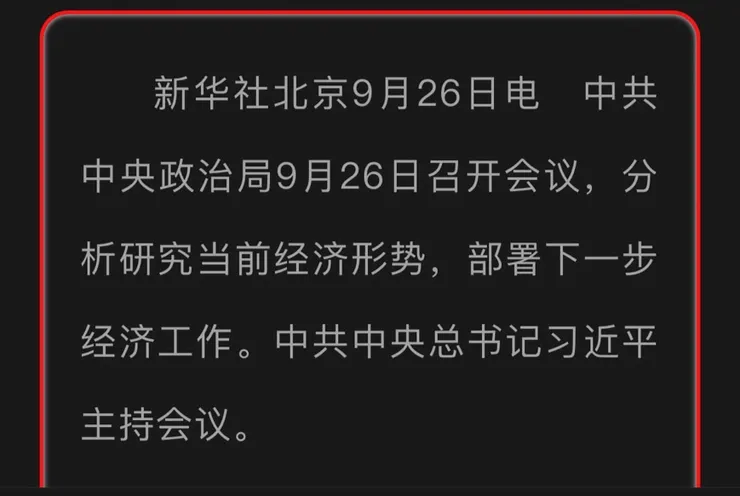 圖片來源: 人民銀行公眾號