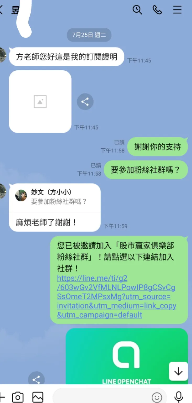 也是7月快結束才第一次接觸!