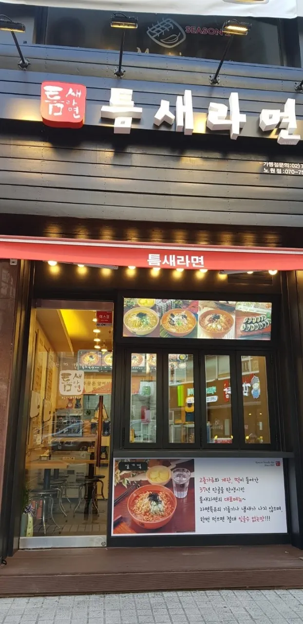 縫隙拉麵蘆原店 ( 圖片來源 | 縫隙拉麵蘆原店NAVER地圖 )