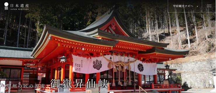 圖片來源：甲府市官網