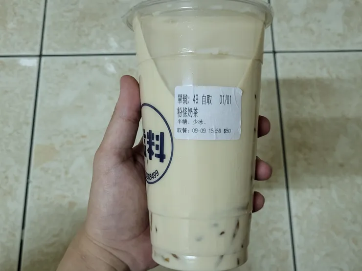 粉條奶茶