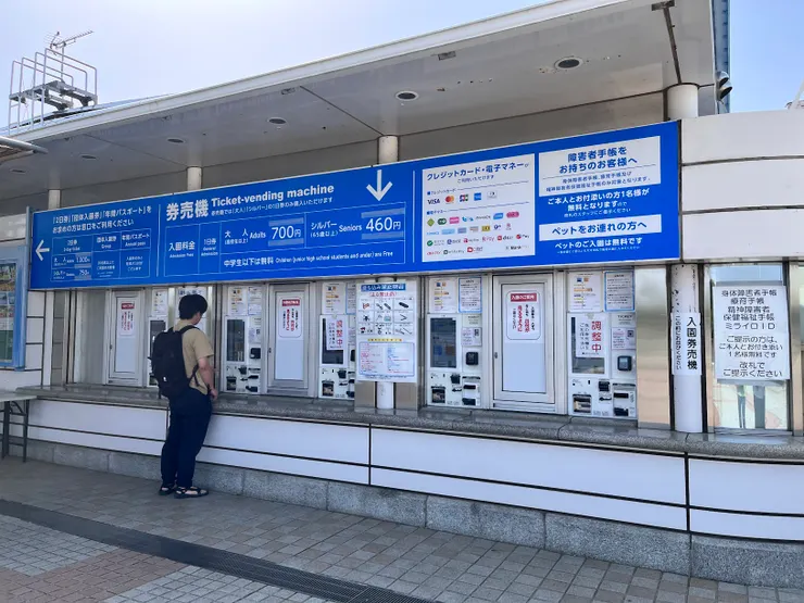 自動售票機