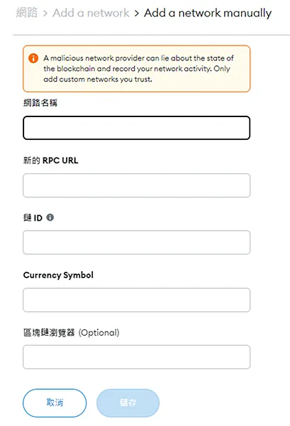 Arbitrum|教你如何從Layer1 to Layer2 跨鏈教學 以太坊主網到Arbitrum Nova