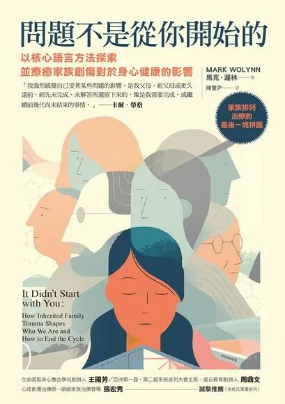 問題不是從你開始的