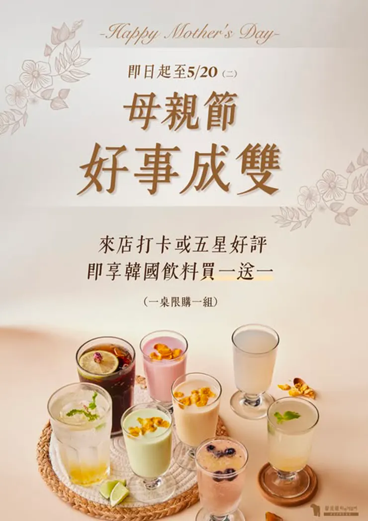 ▲資料來源：「韓虎嘯Tigerroar韓式料理專門店」官方FB