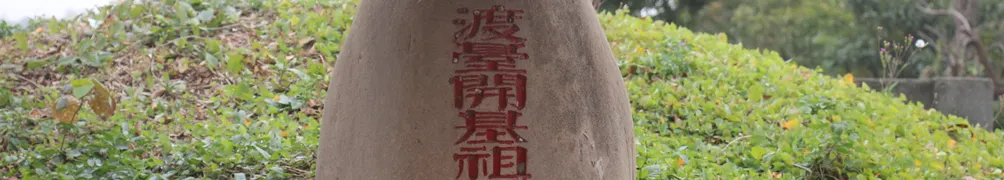 樂風的民藝筆記的沙龍