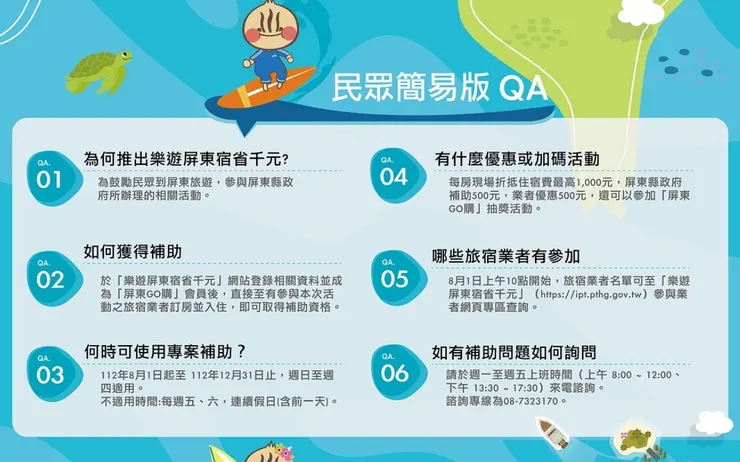 （圖片來源：https://ipt.pthg.gov.tw/）