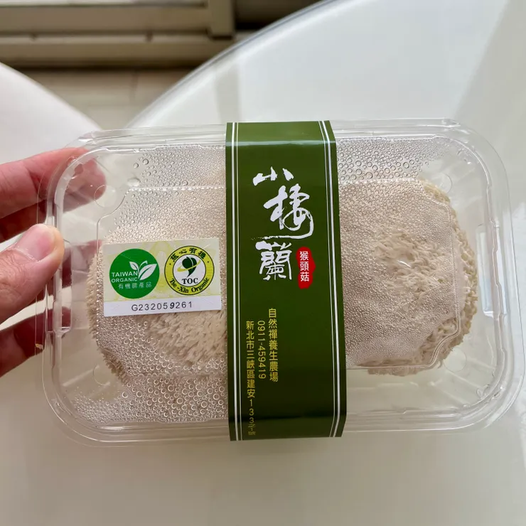 這次買的猴頭菇