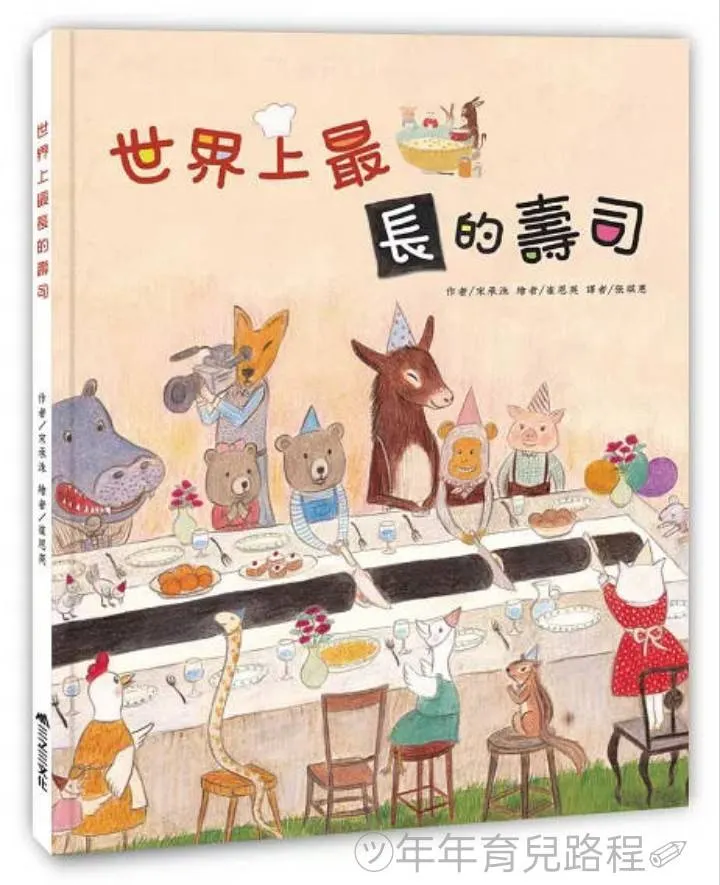 崔恩英(최은영)-世界上最長的壽司