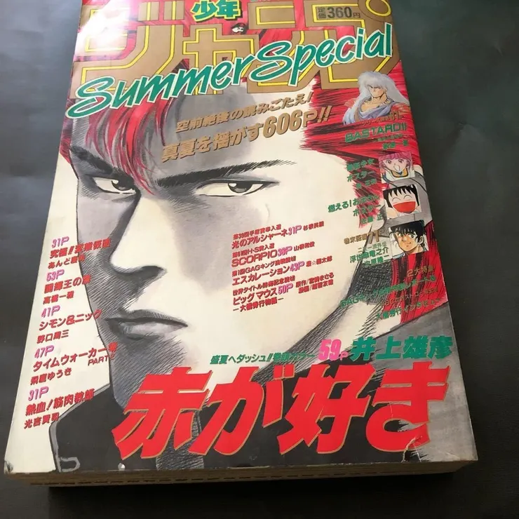《少年Jump》1990年夏季增刊號的短篇作封面。-Amazon Japan商品。
