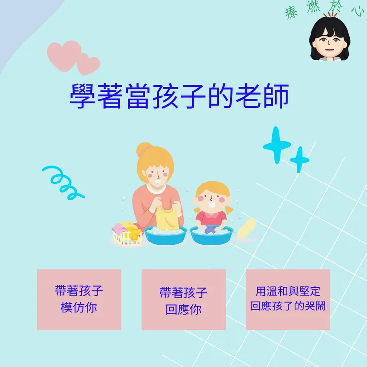 習慣跟大人聊天的孩子,更能融入幼兒園的同儕生活~