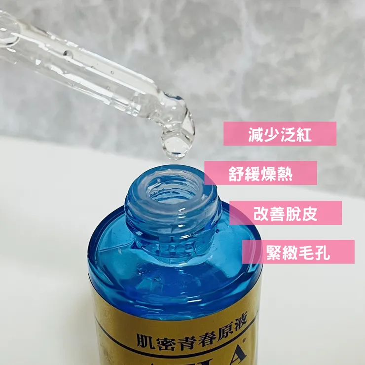 ATLA肌密青春原液