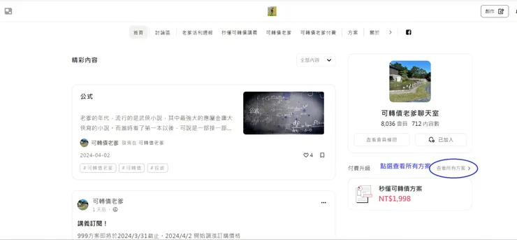 vocus｜新世代的創作平台