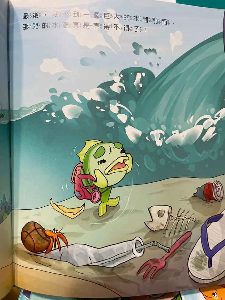 工廠排放廢水處理不當造成環境汙染