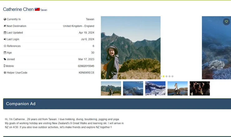 自我介紹的頁面,新手一定要寫詳細一點隊找換宿比較有幫助