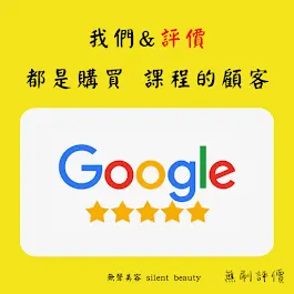 我的GOOGLE商家