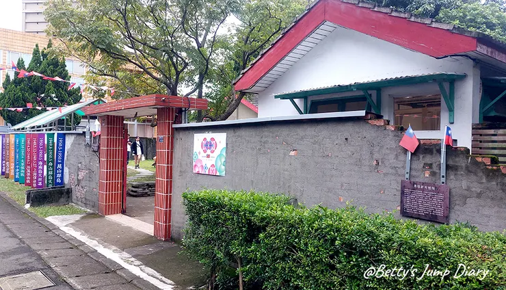 ▲桃園中壢「馬祖新村眷村文創園區」/圖片來源:Betty's Jump Diary