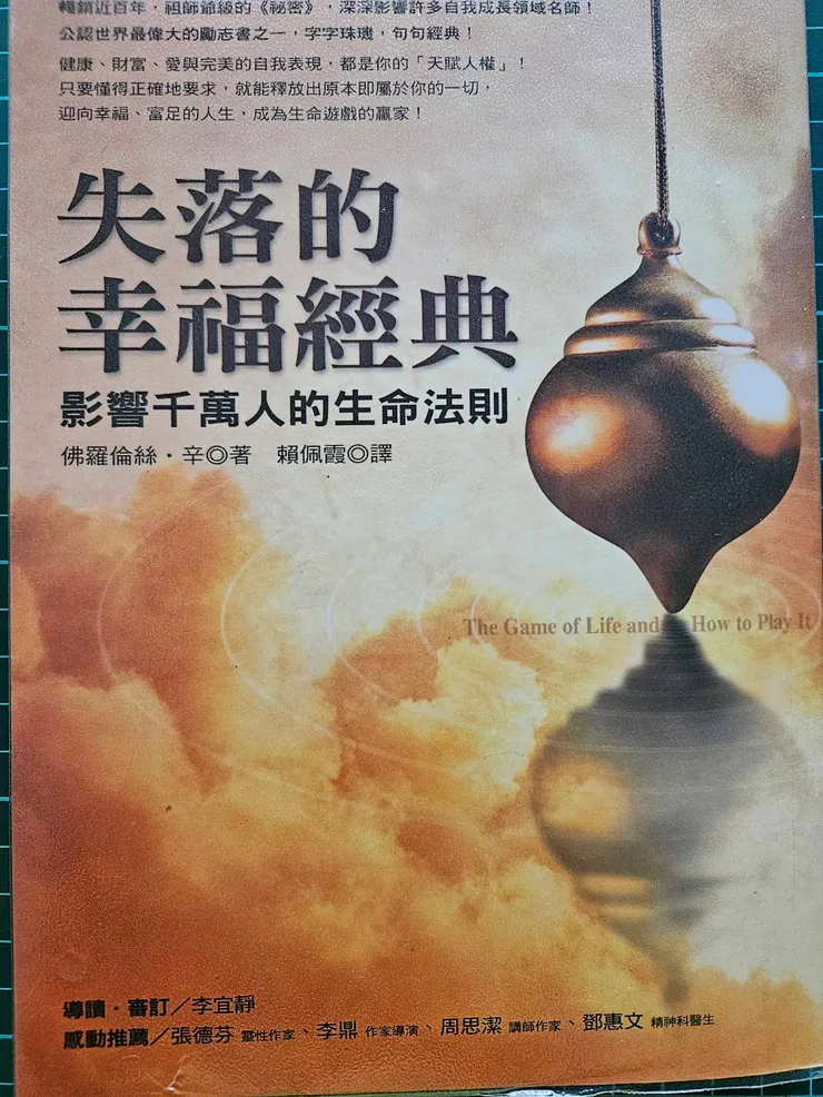 失落