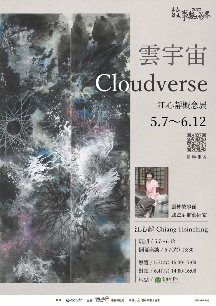 vocus|新世代的創作平台