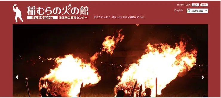 圖片來源：広川町官網